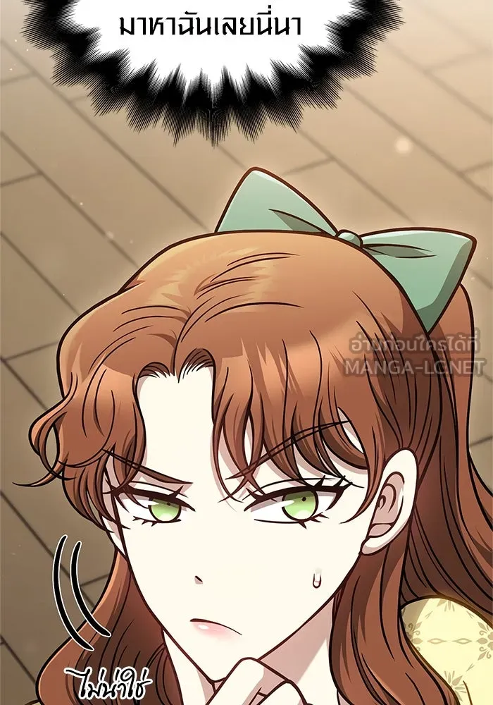 Surviving the Game as a Barbarian เอาชีวิตรอดในเกมฉบับคนเถื่อน ตอนที่ 108 หน้า 123