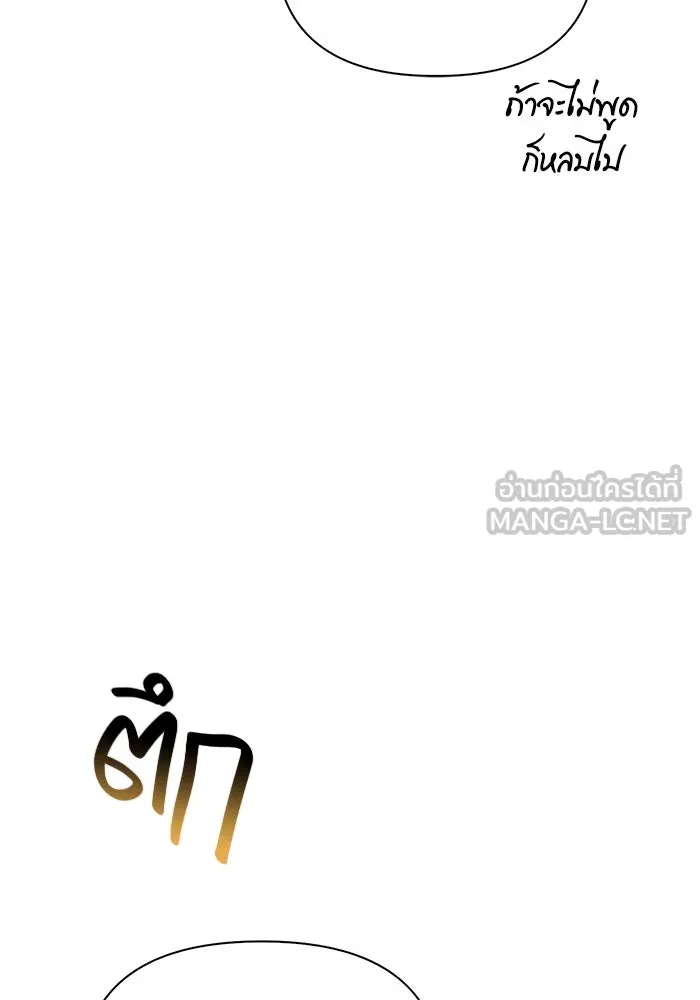 Surviving the Game as a Barbarian เอาชีวิตรอดในเกมฉบับคนเถื่อน ตอนที่ 108 หน้า 129