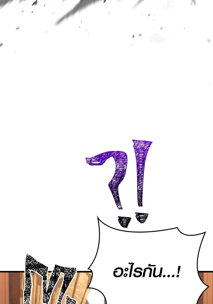 Surviving the Game as a Barbarian เอาชีวิตรอดในเกมฉบับคนเถื่อน ตอนที่ 108 หน้า 137