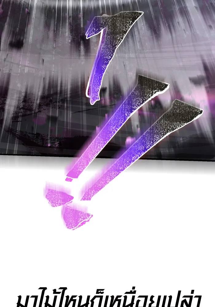 Surviving the Game as a Barbarian เอาชีวิตรอดในเกมฉบับคนเถื่อน ตอนที่ 108 หน้า 14