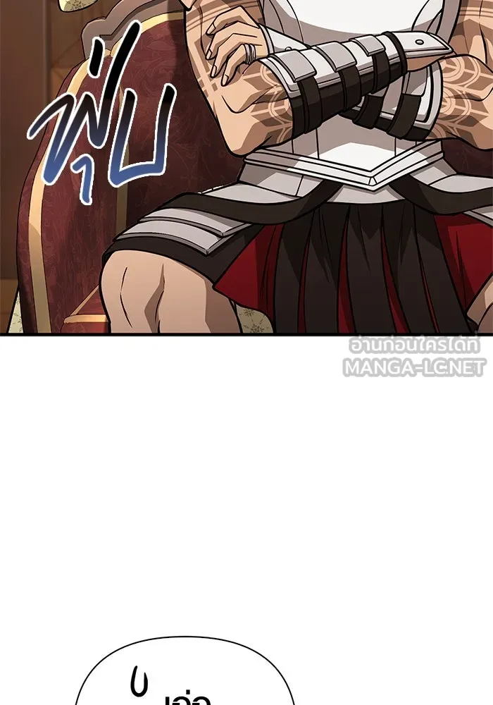 Surviving the Game as a Barbarian เอาชีวิตรอดในเกมฉบับคนเถื่อน ตอนที่ 108 หน้า 147