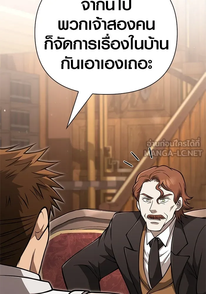 Surviving the Game as a Barbarian เอาชีวิตรอดในเกมฉบับคนเถื่อน ตอนที่ 108 หน้า 150