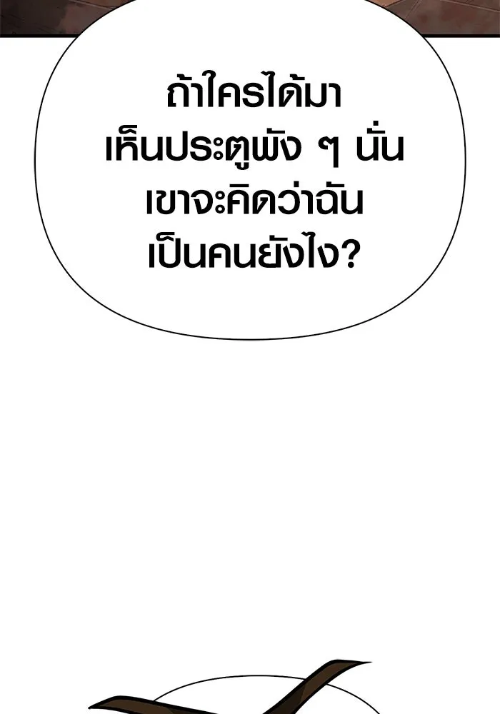 Surviving the Game as a Barbarian เอาชีวิตรอดในเกมฉบับคนเถื่อน ตอนที่ 108 หน้า 158