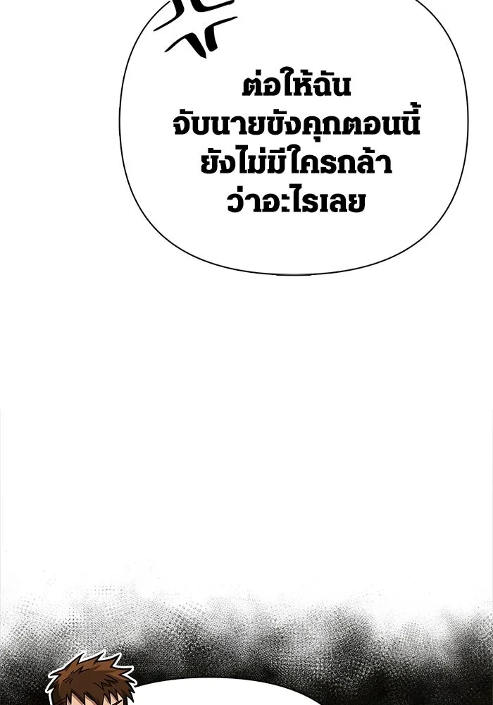 Surviving the Game as a Barbarian เอาชีวิตรอดในเกมฉบับคนเถื่อน ตอนที่ 108 หน้า 160