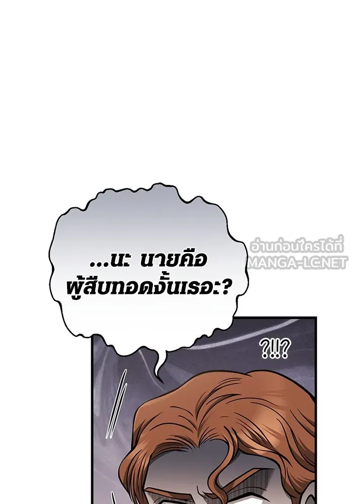 Surviving the Game as a Barbarian เอาชีวิตรอดในเกมฉบับคนเถื่อน ตอนที่ 108 หน้า 168