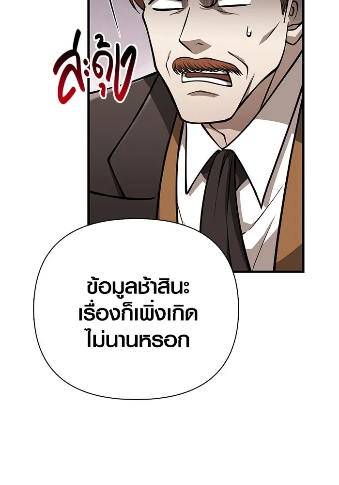 Surviving the Game as a Barbarian เอาชีวิตรอดในเกมฉบับคนเถื่อน ตอนที่ 108 หน้า 169