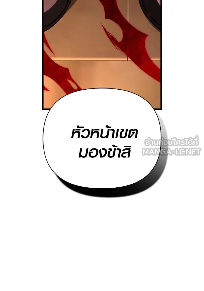 Surviving the Game as a Barbarian เอาชีวิตรอดในเกมฉบับคนเถื่อน ตอนที่ 108 หน้า 174