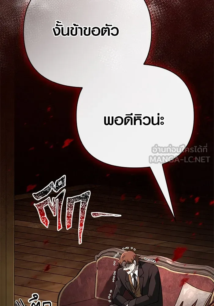 Surviving the Game as a Barbarian เอาชีวิตรอดในเกมฉบับคนเถื่อน ตอนที่ 108 หน้า 183