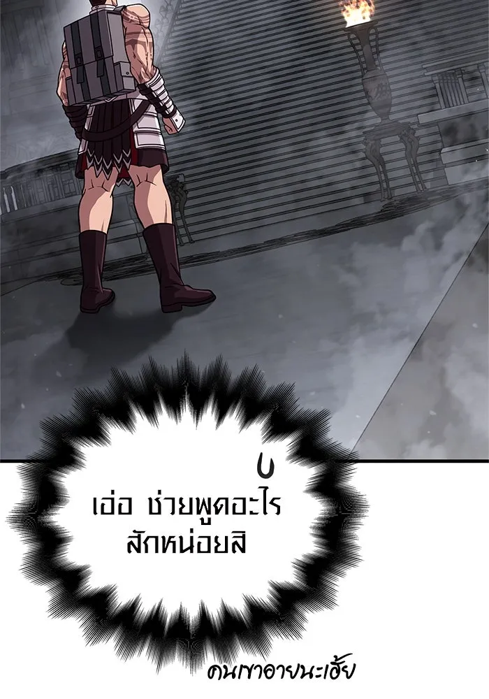 Surviving the Game as a Barbarian เอาชีวิตรอดในเกมฉบับคนเถื่อน ตอนที่ 108 หน้า 20