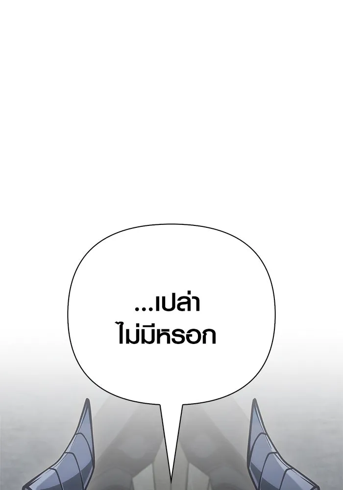 Surviving the Game as a Barbarian เอาชีวิตรอดในเกมฉบับคนเถื่อน ตอนที่ 108 หน้า 23