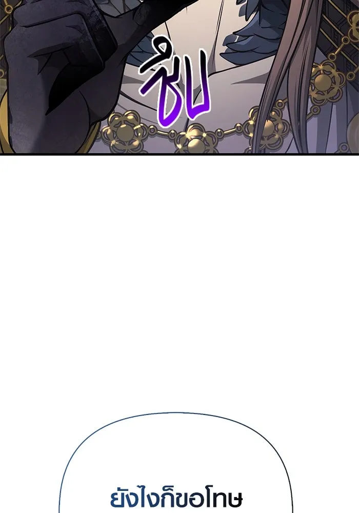 Surviving the Game as a Barbarian เอาชีวิตรอดในเกมฉบับคนเถื่อน ตอนที่ 108 หน้า 25