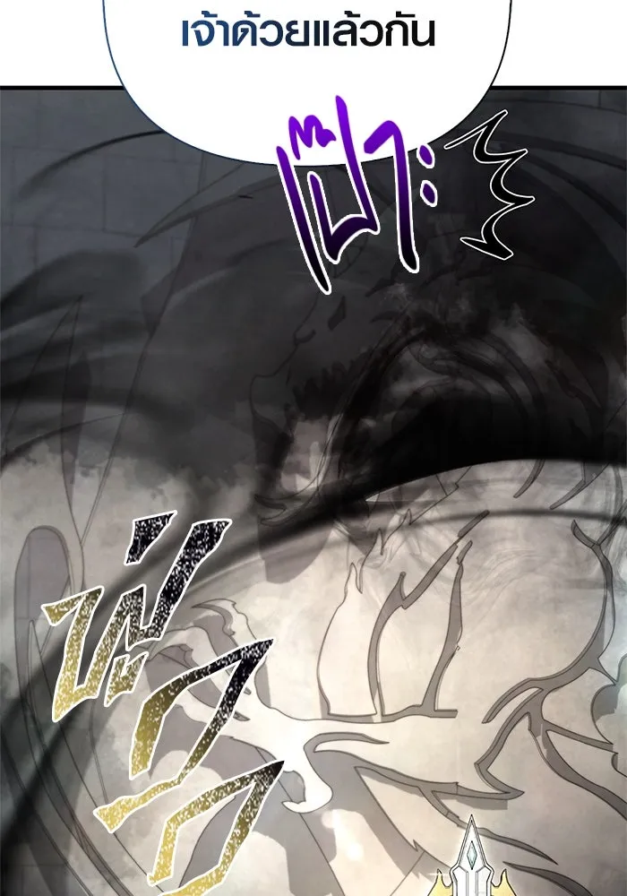 Surviving the Game as a Barbarian เอาชีวิตรอดในเกมฉบับคนเถื่อน ตอนที่ 108 หน้า 26