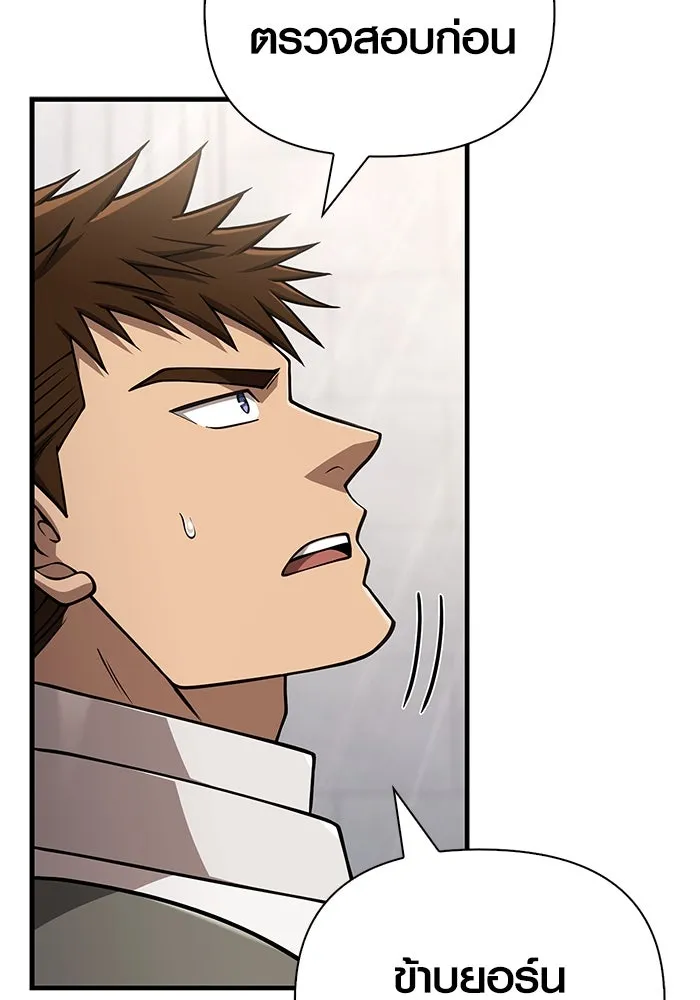 Surviving the Game as a Barbarian เอาชีวิตรอดในเกมฉบับคนเถื่อน ตอนที่ 108 หน้า 29