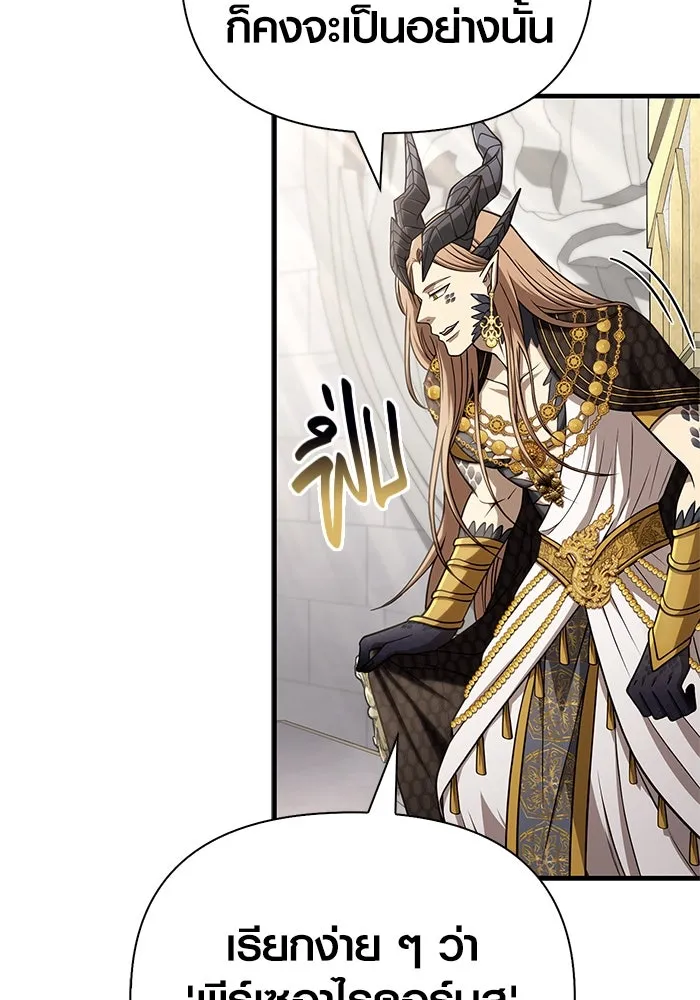 Surviving the Game as a Barbarian เอาชีวิตรอดในเกมฉบับคนเถื่อน ตอนที่ 108 หน้า 31