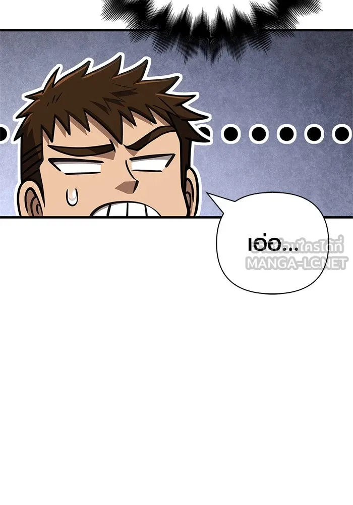 Surviving the Game as a Barbarian เอาชีวิตรอดในเกมฉบับคนเถื่อน ตอนที่ 108 หน้า 33