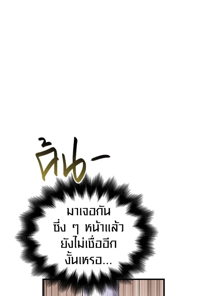 Surviving the Game as a Barbarian เอาชีวิตรอดในเกมฉบับคนเถื่อน ตอนที่ 108 หน้า 38