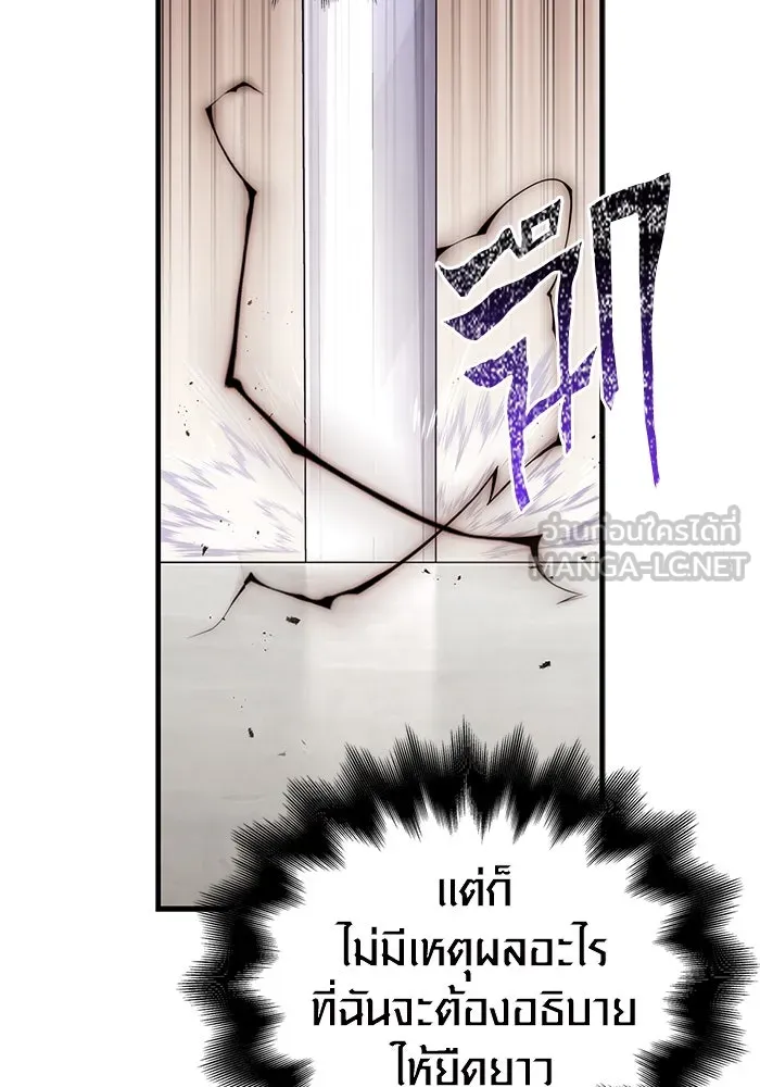 Surviving the Game as a Barbarian เอาชีวิตรอดในเกมฉบับคนเถื่อน ตอนที่ 108 หน้า 39