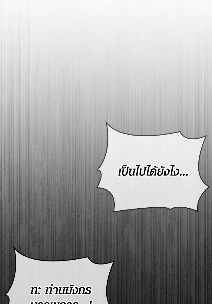 Surviving the Game as a Barbarian เอาชีวิตรอดในเกมฉบับคนเถื่อน ตอนที่ 108 หน้า 53