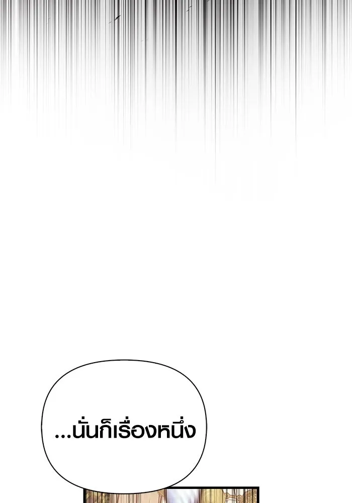 Surviving the Game as a Barbarian เอาชีวิตรอดในเกมฉบับคนเถื่อน ตอนที่ 108 หน้า 56