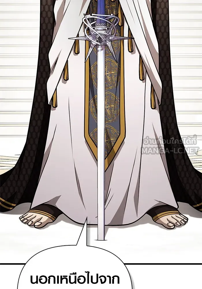 Surviving the Game as a Barbarian เอาชีวิตรอดในเกมฉบับคนเถื่อน ตอนที่ 108 หน้า 60