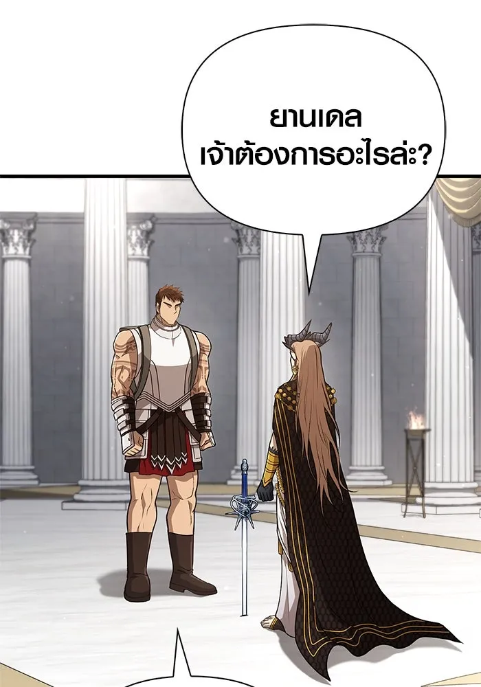 Surviving the Game as a Barbarian เอาชีวิตรอดในเกมฉบับคนเถื่อน ตอนที่ 108 หน้า 64