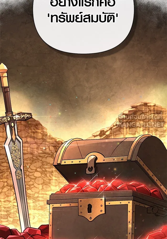 Surviving the Game as a Barbarian เอาชีวิตรอดในเกมฉบับคนเถื่อน ตอนที่ 108 หน้า 66