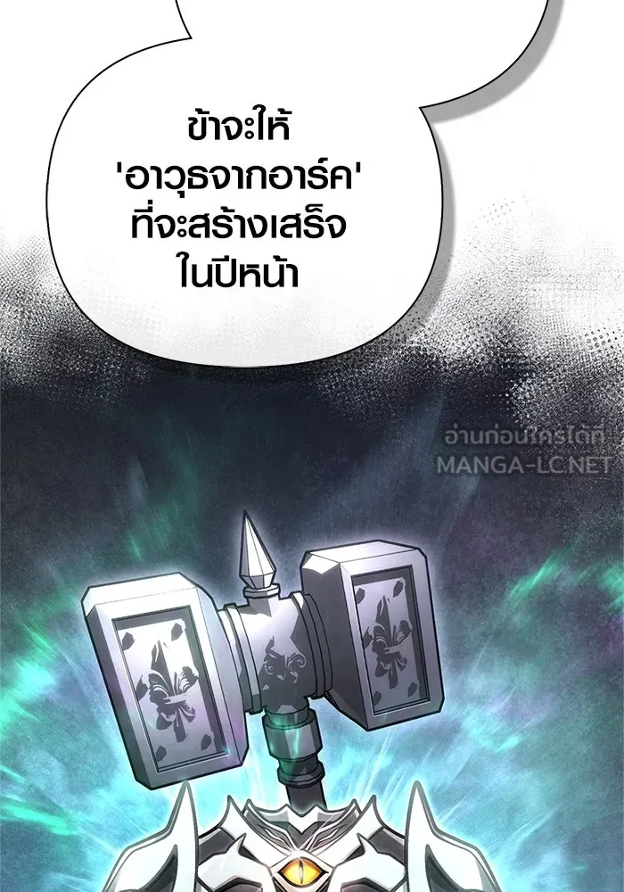 Surviving the Game as a Barbarian เอาชีวิตรอดในเกมฉบับคนเถื่อน ตอนที่ 108 หน้า 75