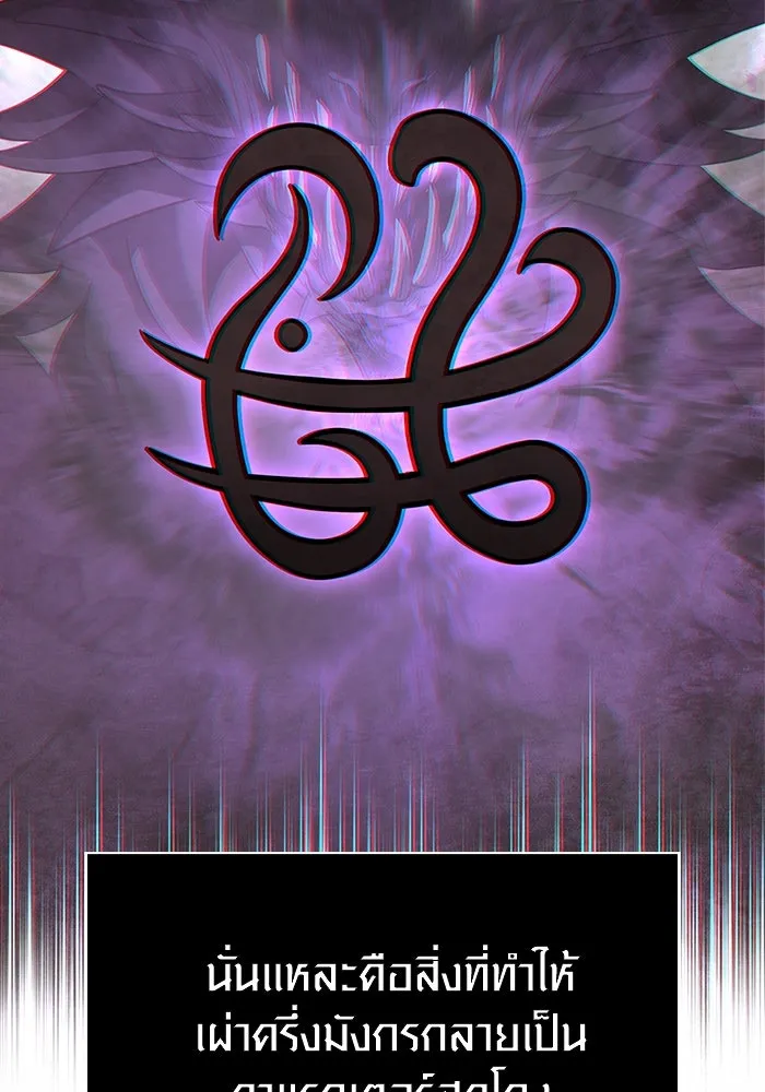 Surviving the Game as a Barbarian เอาชีวิตรอดในเกมฉบับคนเถื่อน ตอนที่ 108 หน้า 83