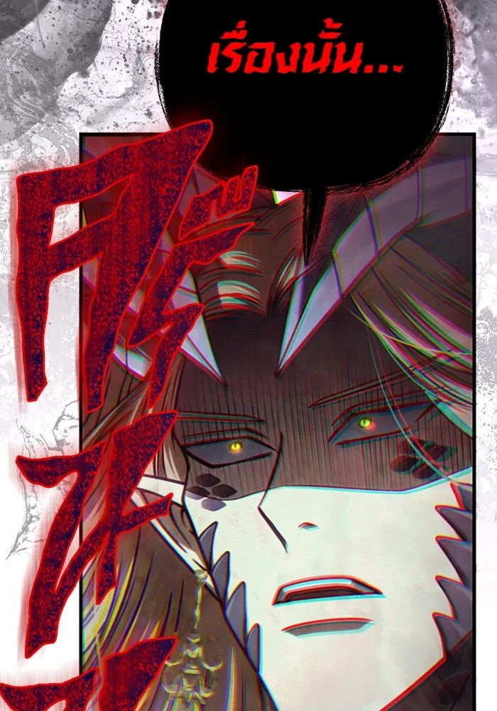 Surviving the Game as a Barbarian เอาชีวิตรอดในเกมฉบับคนเถื่อน ตอนที่ 108 หน้า 88