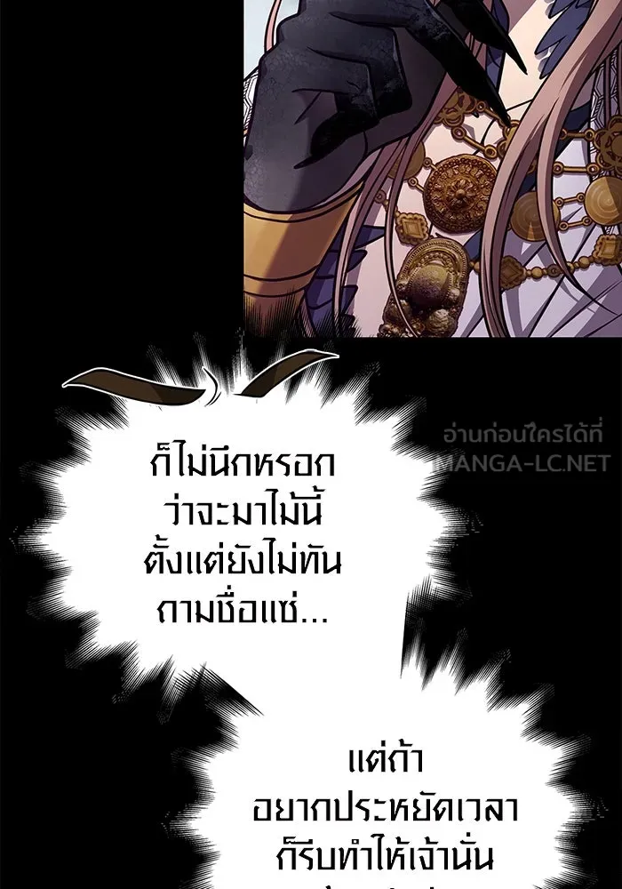 Surviving the Game as a Barbarian เอาชีวิตรอดในเกมฉบับคนเถื่อน ตอนที่ 108 หน้า 9