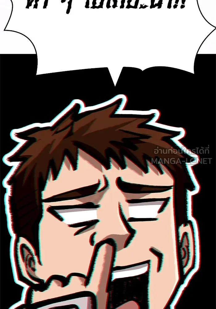 Surviving the Game as a Barbarian เอาชีวิตรอดในเกมฉบับคนเถื่อน ตอนที่ 108 หน้า 90
