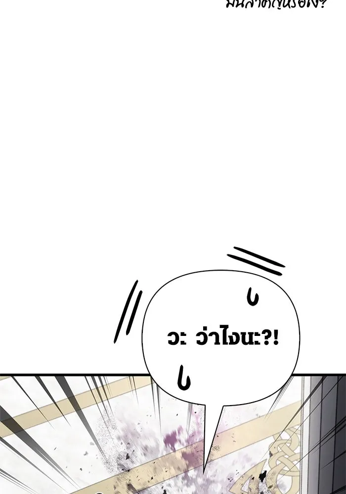 Surviving the Game as a Barbarian เอาชีวิตรอดในเกมฉบับคนเถื่อน ตอนที่ 108 หน้า 92