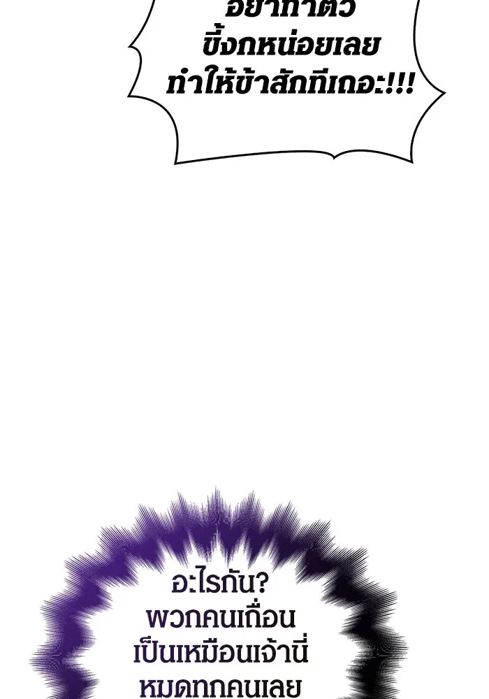 Surviving the Game as a Barbarian เอาชีวิตรอดในเกมฉบับคนเถื่อน ตอนที่ 108 หน้า 94