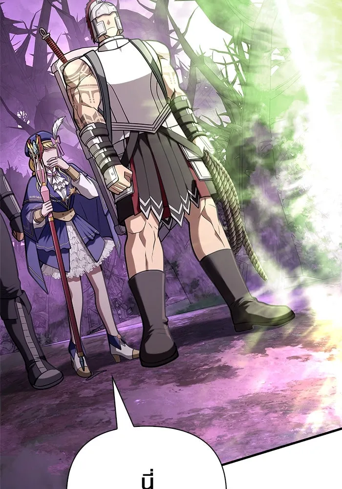 Surviving the Game as a Barbarian เอาชีวิตรอดในเกมฉบับคนเถื่อน ตอนที่ 109 หน้า 107