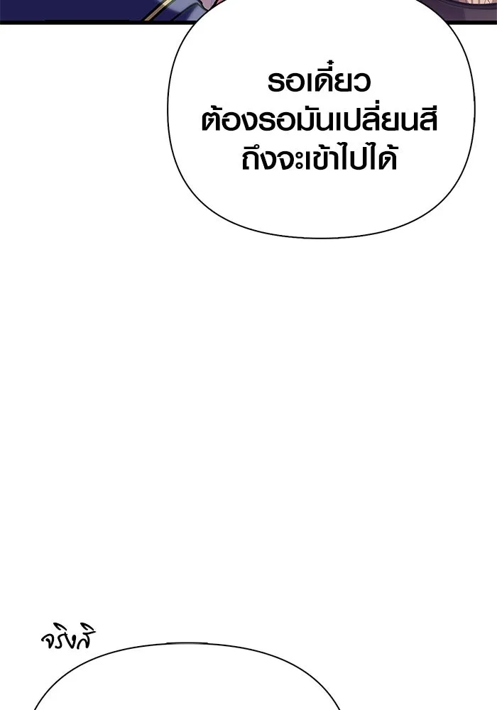 Surviving the Game as a Barbarian เอาชีวิตรอดในเกมฉบับคนเถื่อน ตอนที่ 109 หน้า 110