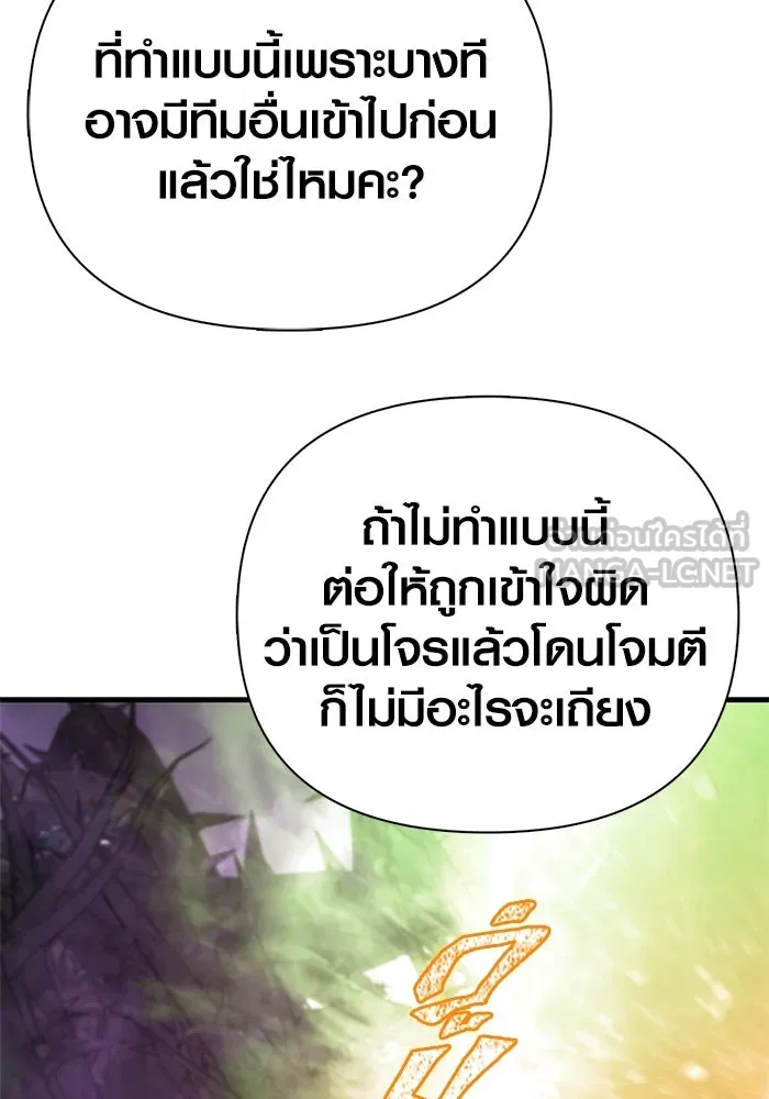 Surviving the Game as a Barbarian เอาชีวิตรอดในเกมฉบับคนเถื่อน ตอนที่ 109 หน้า 111