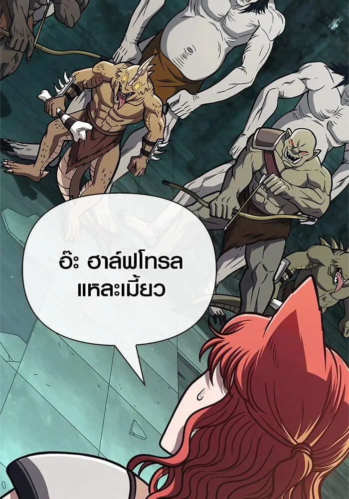 Surviving the Game as a Barbarian เอาชีวิตรอดในเกมฉบับคนเถื่อน ตอนที่ 109 หน้า 115