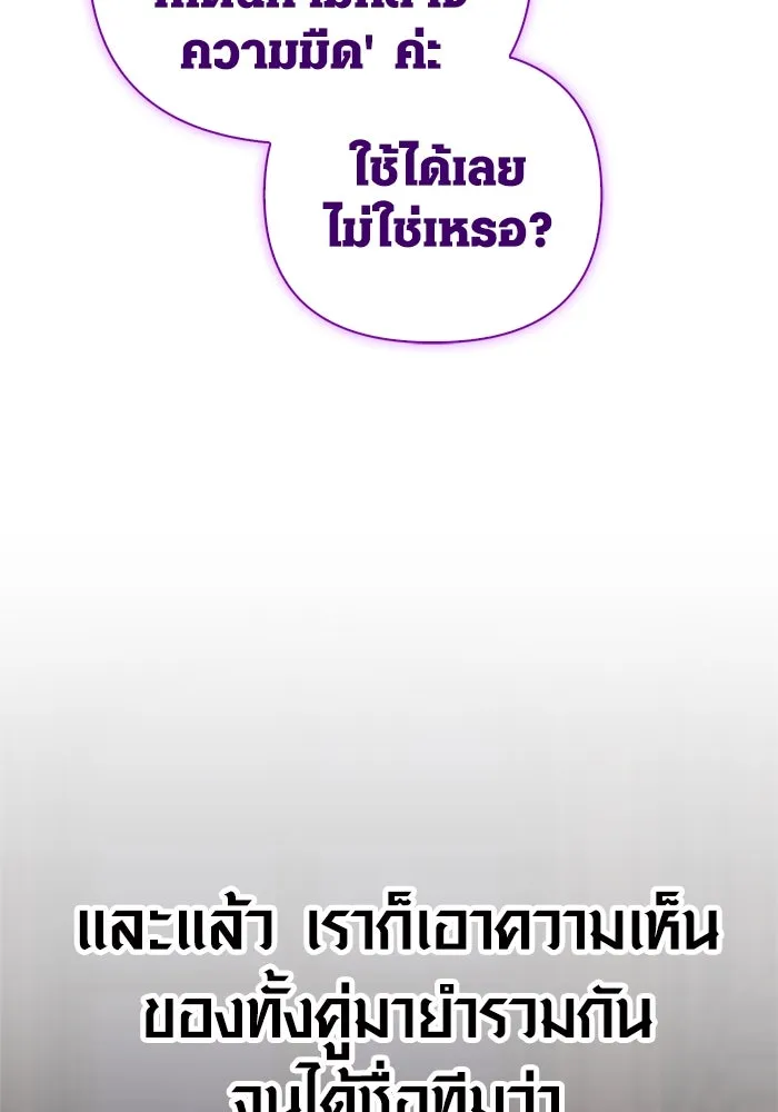 Surviving the Game as a Barbarian เอาชีวิตรอดในเกมฉบับคนเถื่อน ตอนที่ 109 หน้า 13