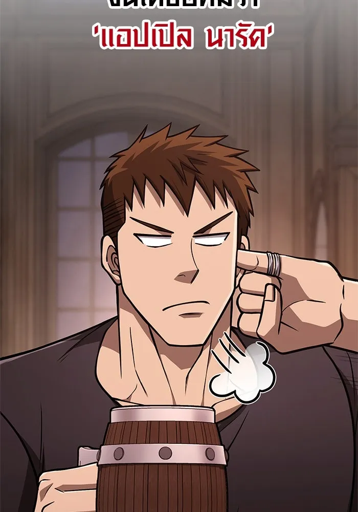 Surviving the Game as a Barbarian เอาชีวิตรอดในเกมฉบับคนเถื่อน ตอนที่ 109 หน้า 14