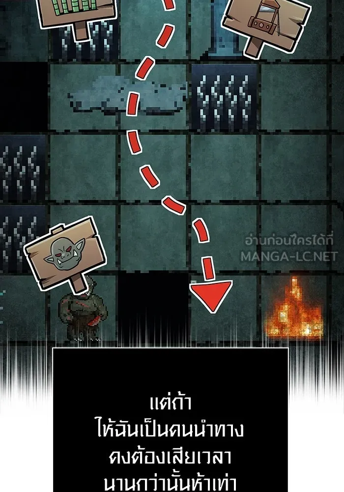 Surviving the Game as a Barbarian เอาชีวิตรอดในเกมฉบับคนเถื่อน ตอนที่ 109 หน้า 141