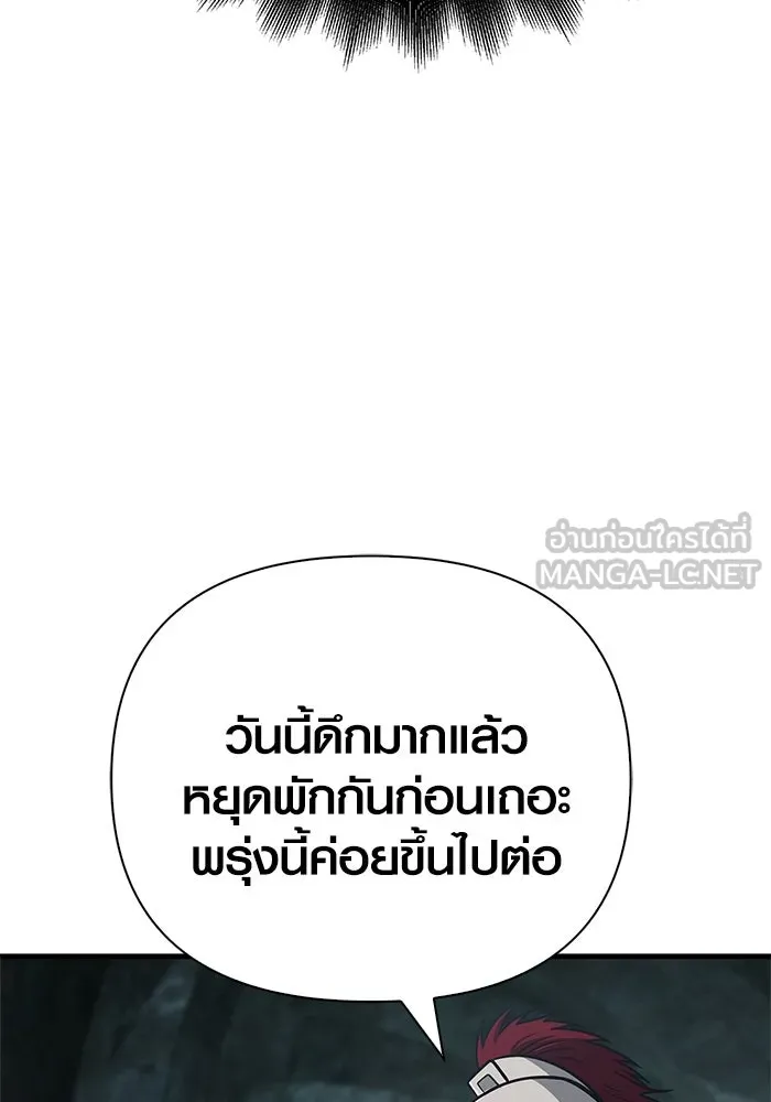 Surviving the Game as a Barbarian เอาชีวิตรอดในเกมฉบับคนเถื่อน ตอนที่ 109 หน้า 144