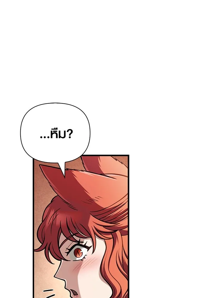 Surviving the Game as a Barbarian เอาชีวิตรอดในเกมฉบับคนเถื่อน ตอนที่ 109 หน้า 151