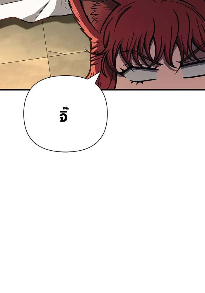 Surviving the Game as a Barbarian เอาชีวิตรอดในเกมฉบับคนเถื่อน ตอนที่ 109 หน้า 154