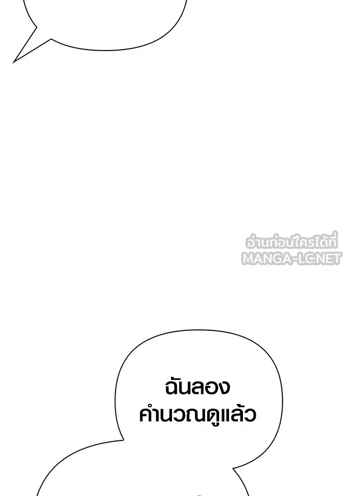 Surviving the Game as a Barbarian เอาชีวิตรอดในเกมฉบับคนเถื่อน ตอนที่ 109 หน้า 156