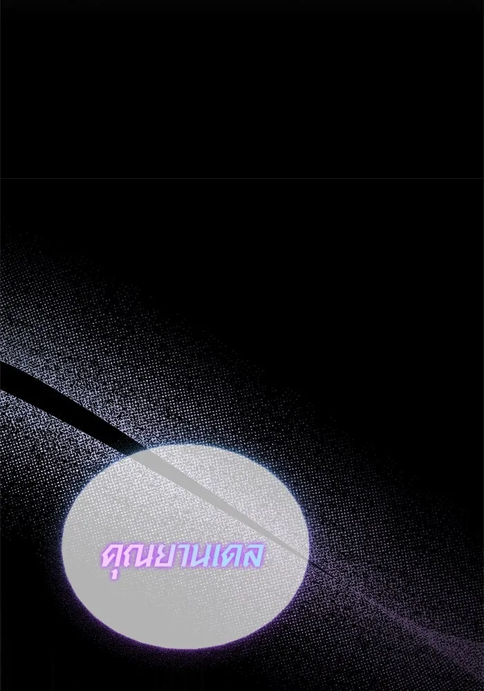 Surviving the Game as a Barbarian เอาชีวิตรอดในเกมฉบับคนเถื่อน ตอนที่ 109 หน้า 163