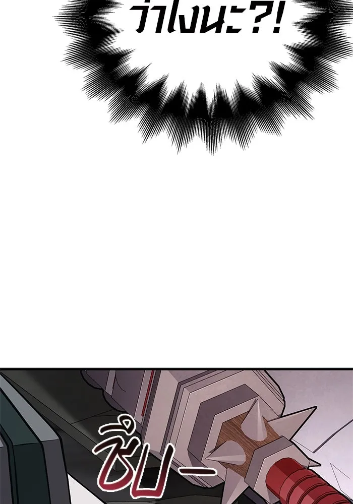 Surviving the Game as a Barbarian เอาชีวิตรอดในเกมฉบับคนเถื่อน ตอนที่ 109 หน้า 169