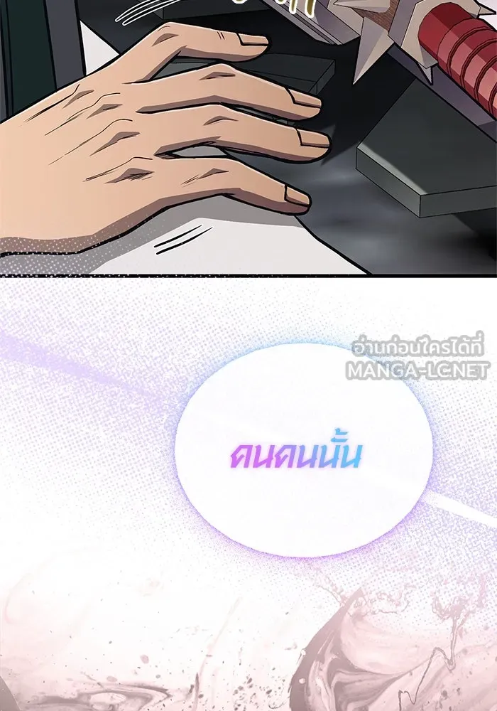 Surviving the Game as a Barbarian เอาชีวิตรอดในเกมฉบับคนเถื่อน ตอนที่ 109 หน้า 171