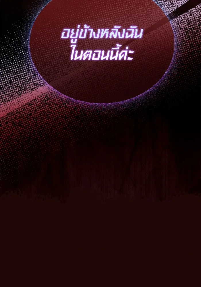 Surviving the Game as a Barbarian เอาชีวิตรอดในเกมฉบับคนเถื่อน ตอนที่ 109 หน้า 175