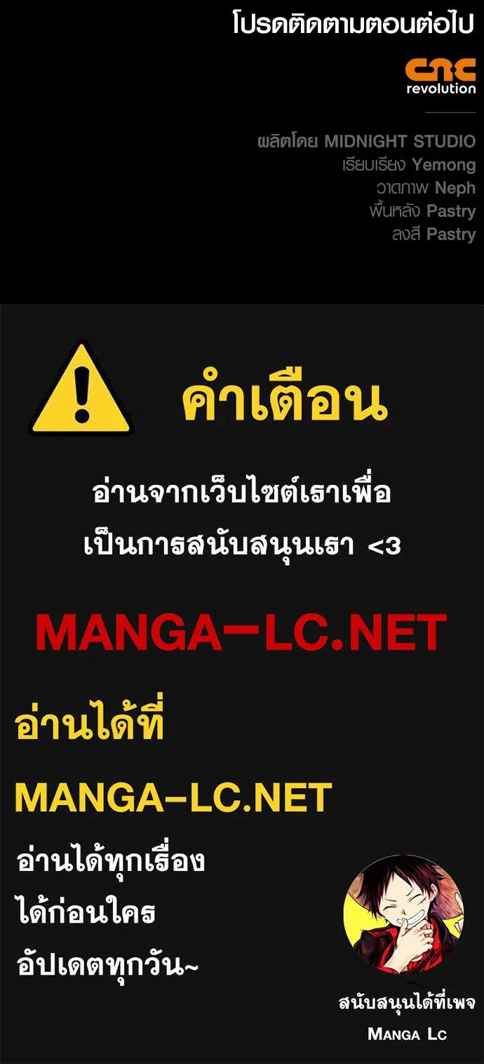 Surviving the Game as a Barbarian เอาชีวิตรอดในเกมฉบับคนเถื่อน ตอนที่ 109 หน้า 176