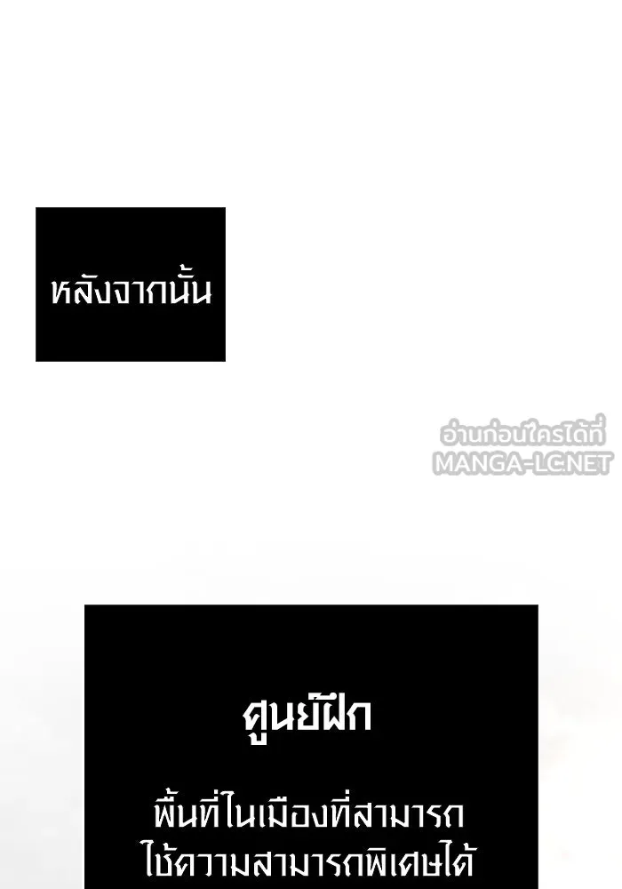 Surviving the Game as a Barbarian เอาชีวิตรอดในเกมฉบับคนเถื่อน ตอนที่ 109 หน้า 18